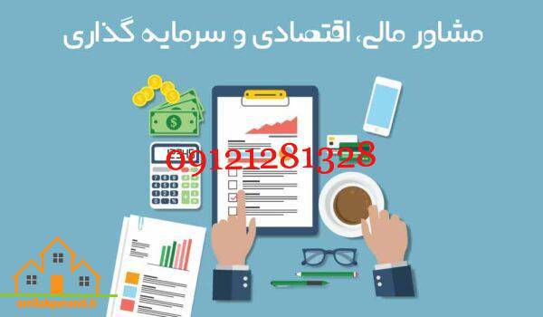 درخواست مشاوره تخصصی اختصاصی مشاوره خصوصی املاک