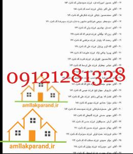 شورای شهر پرند 4 لیست شورا 3