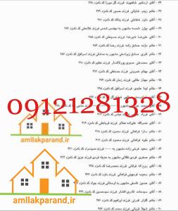شورای شهر پرند 5 لیست شورا 4