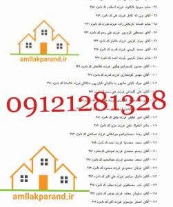 شورای شهر پرند 6 لیست شورا 5