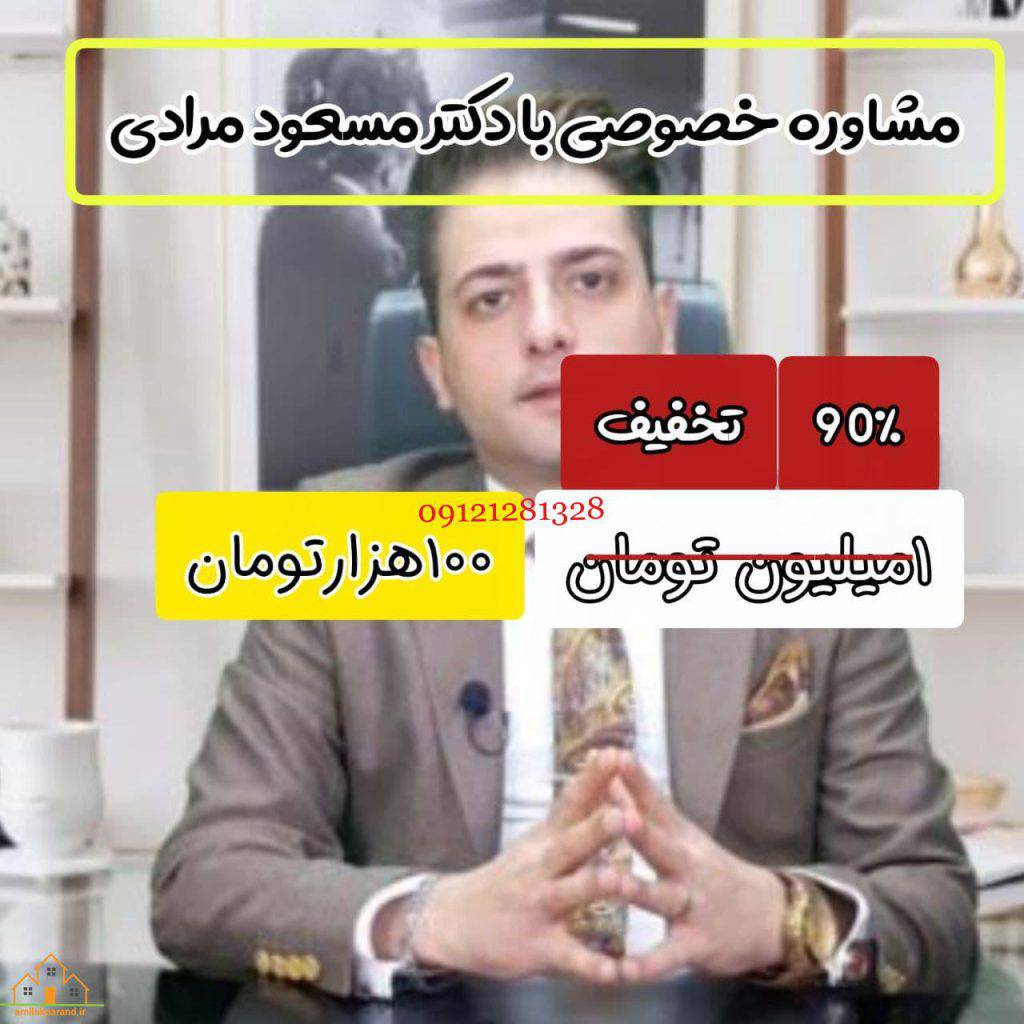 مشاور املاک در پرند